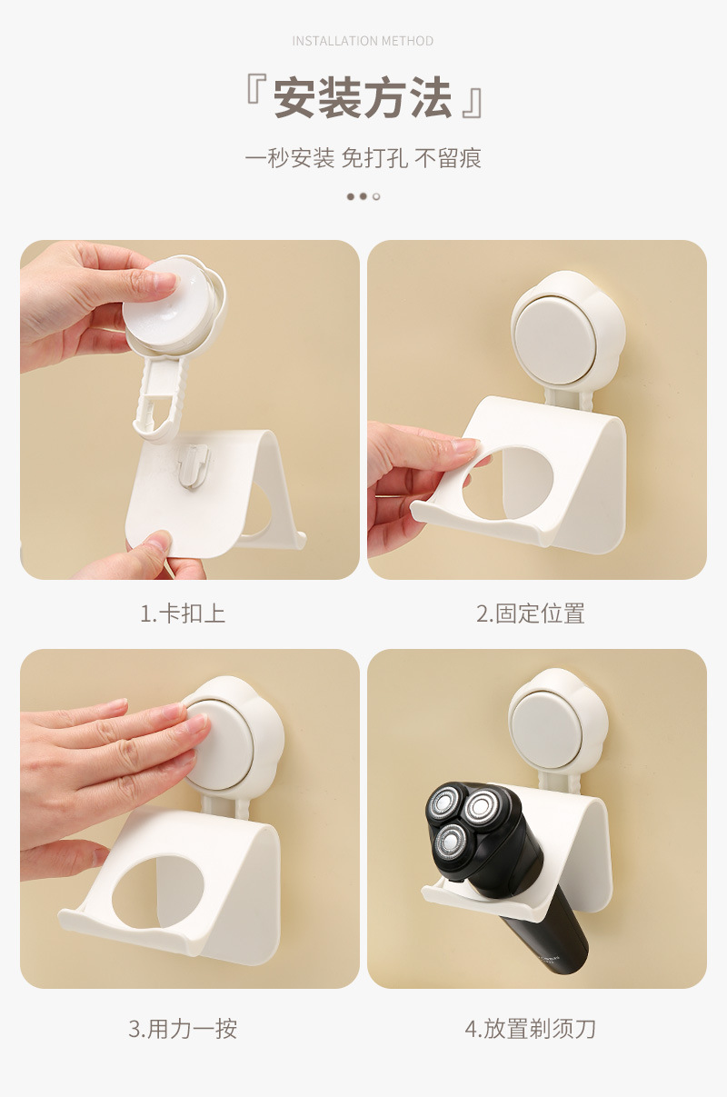 吸盘剃须刀置物架_10.jpg