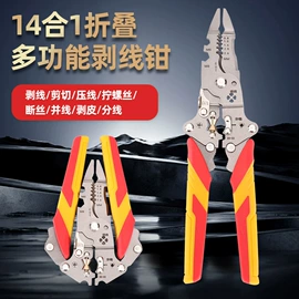 剥线钳;钢丝钳;其他钳类工具