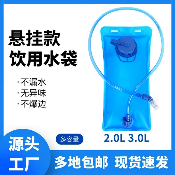 2-Liter Water Bag, Cycling and Running Bag, Special Sports Running Water Bag, Outdoor Mountaineering Backpack Water Bag