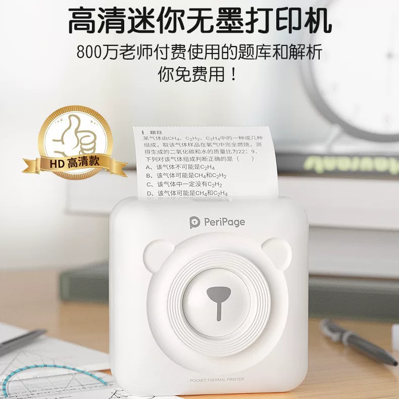 爱立熊 A6 HD 304DPI ручная печать отметок, печать неправильных ответов, мини-переносная умная карманная этикеточная машина