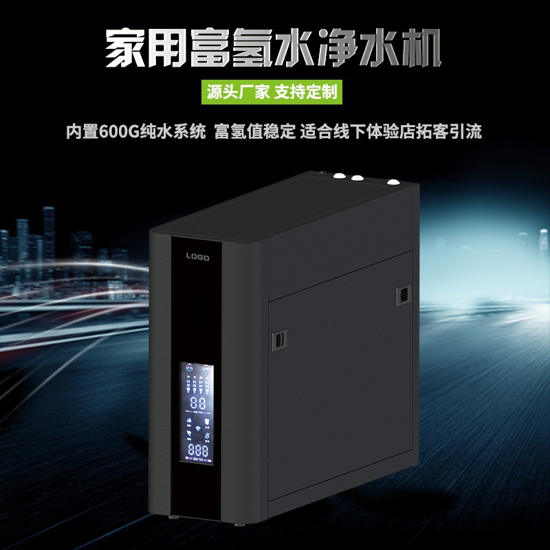Household Hydrogen-Rich Water Purifier Under-Counter Hydrogen-Rich Water Purifier Large-Flow Reverse Osmosis Pure Water Machine