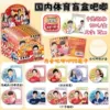 Tinplate Blind Box: Domestic Sports Star - 1 Bullet Upgraded 11 with Transparent Card