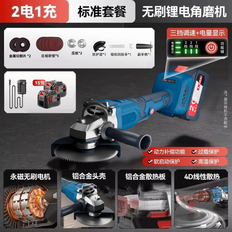 锂电角磨机充电式大功率抛光机多功能手持切割机无线电动角磨机|undefined