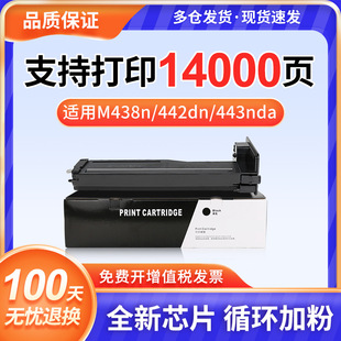 �m�û���W1335a�ۺ�HP LaserJet MFP M438n M442dn̼�ۺ�M440d M4