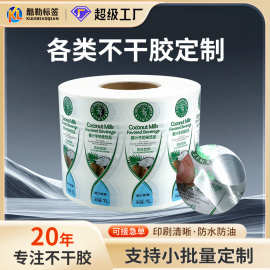 贴纸酒标饮料矿泉水瓶食品封口贴烫金LOGO卷筒不干胶标签定 做