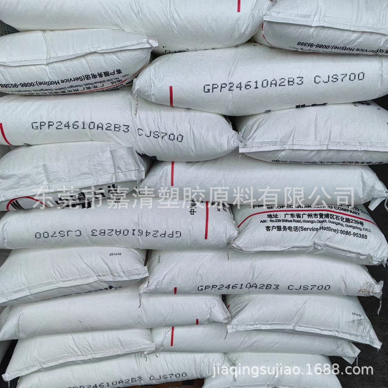 PP 广州石化 CJS-700 食品级 11个融脂 高刚性