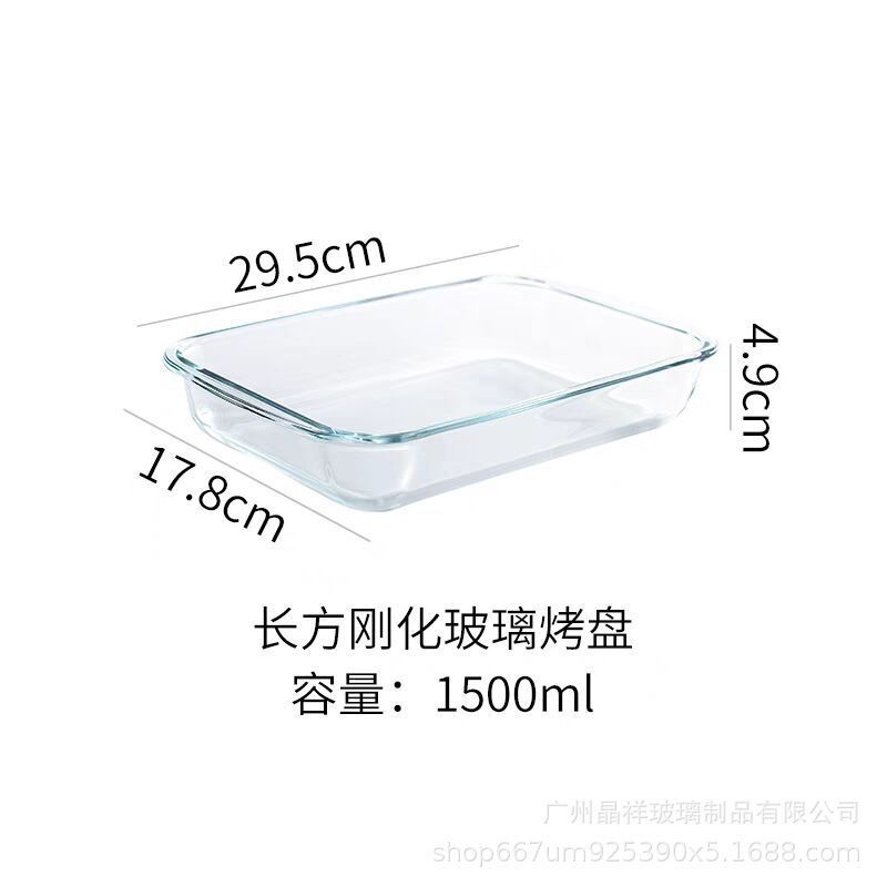 1.5L 직사각형 강화 유리판 1*12