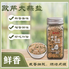 110グラム瓶入りパセリニンニク塩複合調味料水煮料理軽食代替調味料洋食ステーキバーベキュー
