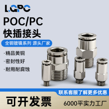 ȫ�~��PC��Ӛ�ܽ��^PC8-02/POCֱͨ���÷����͸߉�