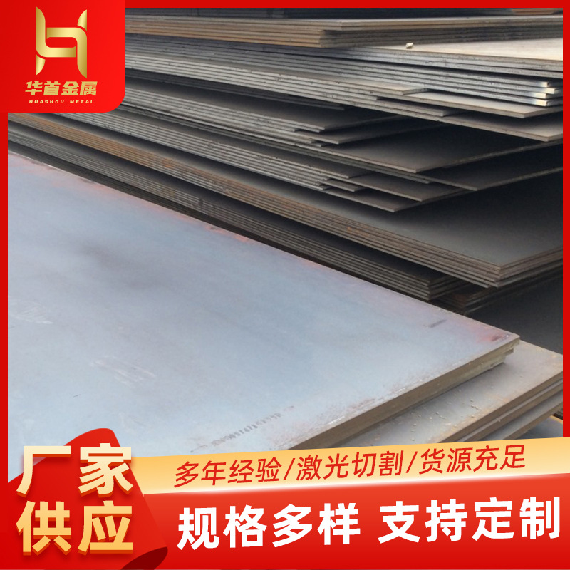 供应DH36船板 高强度船用板切割加工 船用钢板热轧船板可配送到厂