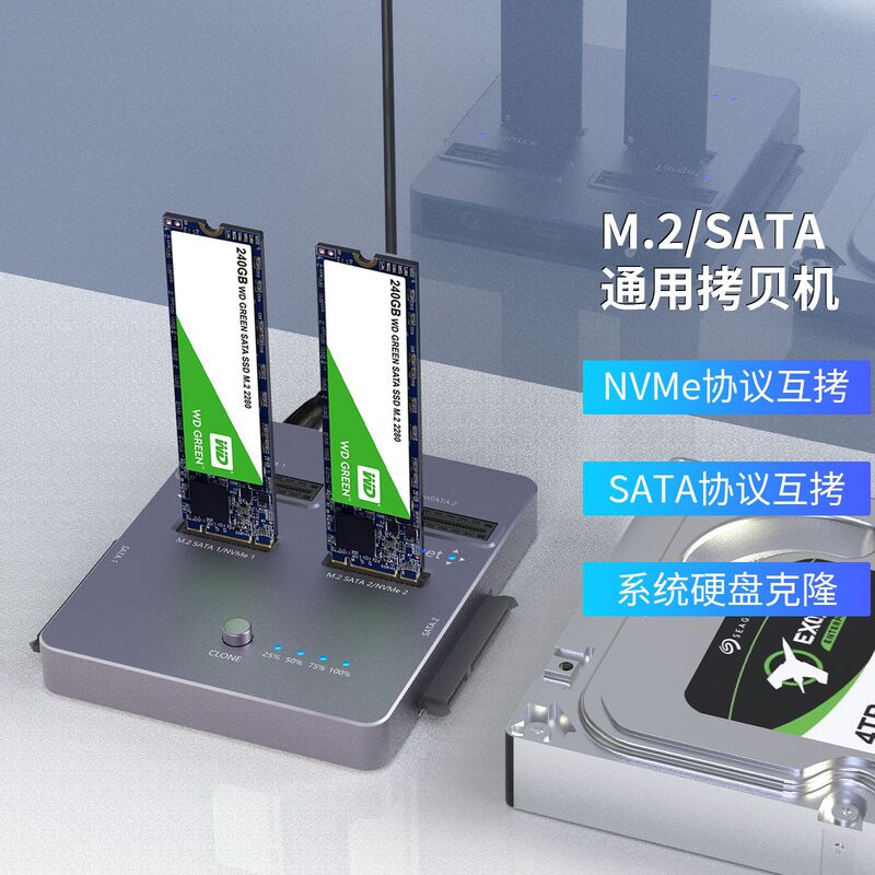 Qishuo M.2 Sata/Nvme Hard Drive Dock Msata Multi-Protocol Compatible Cloning and Copying Machine Solid State