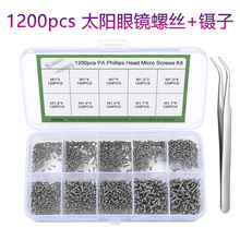 眼镜配件批发1200pcs盒装铁镀镍十字盘头自攻螺钉10规格+镊子组合