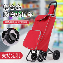 家用买菜小推车铝合金爬楼拉货小拉车便携小拖车户外可折叠购物车