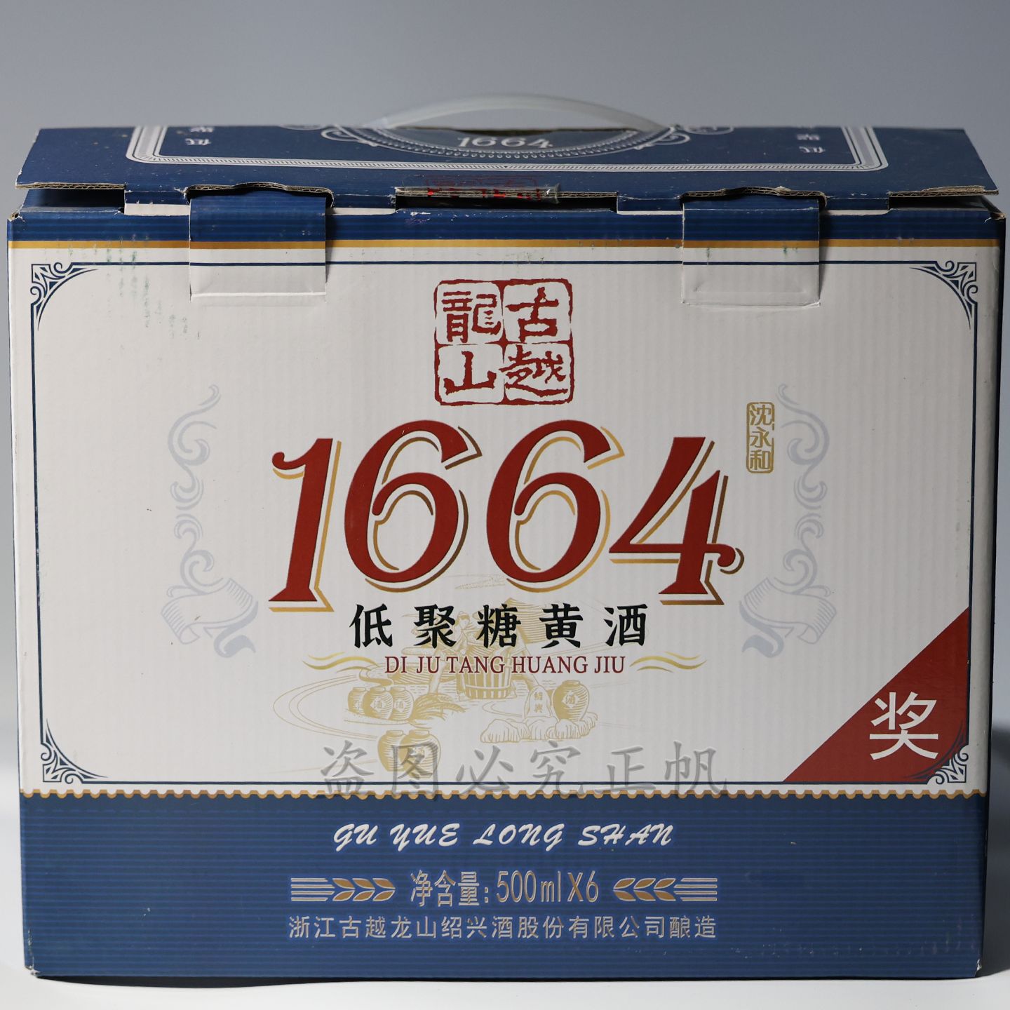 绍兴古越龙山1664低聚糖糯米黄酒500ml*6瓶半干型黄酒13度
