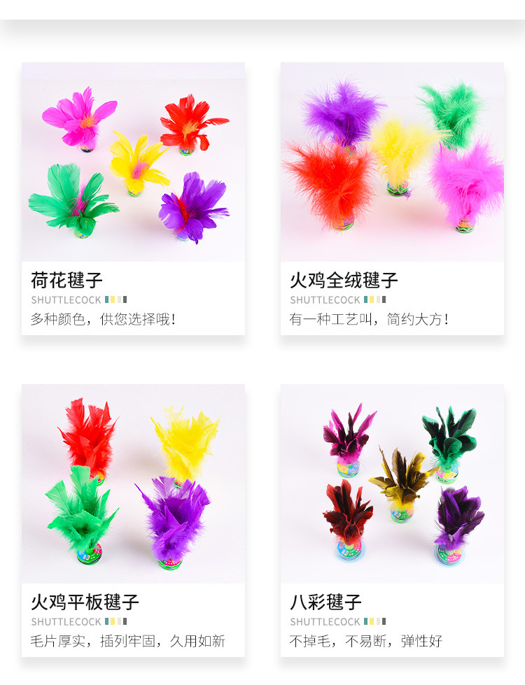 毽子1_12.jpg