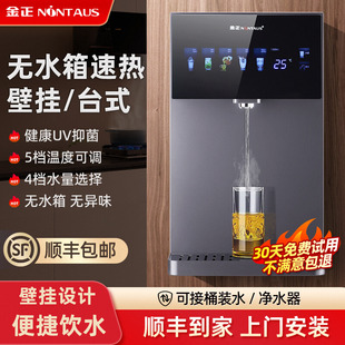 Free Shipping Jinzheng Tankless Pipeline Machine Ultra-Thin Wall-Mounted Instant Hot Self-Priming Bottled Water Household Embedded Instant Hot Desktop Drink