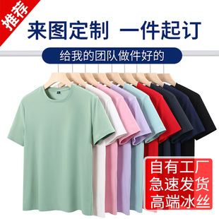 Nylon Round Neck Short-Sleeved Custom T-Shirt with Logo Printed on It, Corporate Work Clothes, DIY Sports Class Uniforms, Cultural Customization, Quick-Drying