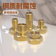 全铜水表接头4分6分1寸1.5寸内外丝活接增压水泵抽水机过滤器接头