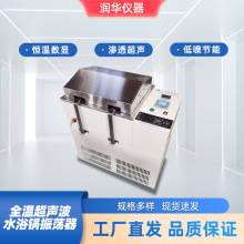 电热全温超声波水浴锅振荡器优质不锈钢拉伸防腐工艺防干烧可出口