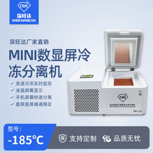 TBK578曲屏冷冻分离机手机维修液晶屏低温拆框分离机工业冰箱