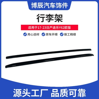 批发适用于17-23日产途乐Y62欧版 工厂直销  质量保障