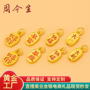 3D Hard Gold Gold Fortune Card Pure Gold 999 Fortune Card Hand Rope Pendant DIY Bracelet Pendant Bracelet Accessories for Women