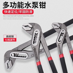 ウォーターポンププライヤー 10inch 12inch 多機能ユニバーサル調整可能なオープンパイププライヤー大口プライヤーレンチ大口水道管プライヤー
