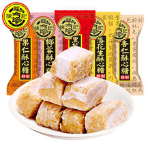 徐福记酥心糖500g散装糖果混合多口味花生酥糖年货小零食包邮批发