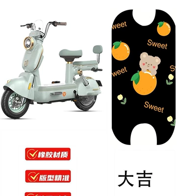 Yadi Modern Rhine Special Silk Loop Electric vehicle foot mat - yadi-rhine-daji
