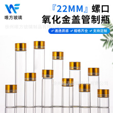 22mm������ǳ����װƿ�����ܷ�Ӻ����غ컨��װƿ����ҩ��ƿ