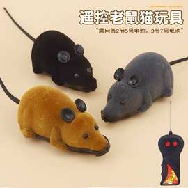 逗猫咪玩具老鼠无线遥控老鼠电动逗猫 宠物玩具带遥控批发6