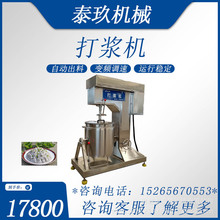 猪肉馅料打浆机 狮子头丸子机 墨鱼丸打泥机 虾丸鱼丸搅拌上劲机