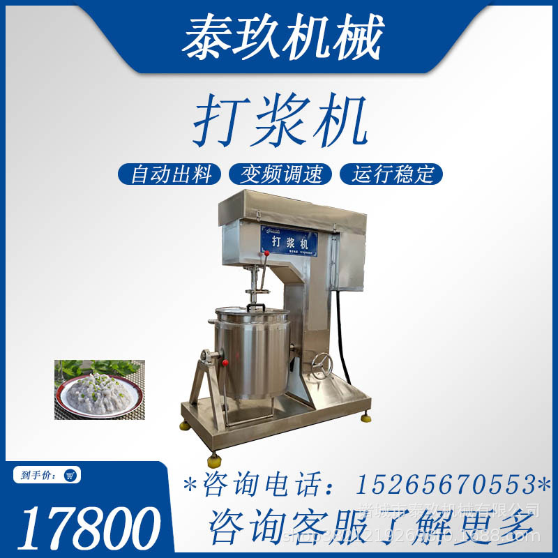 猪肉馅料打浆机 狮子头丸子机 墨鱼丸打泥机 虾丸鱼丸搅拌上劲机