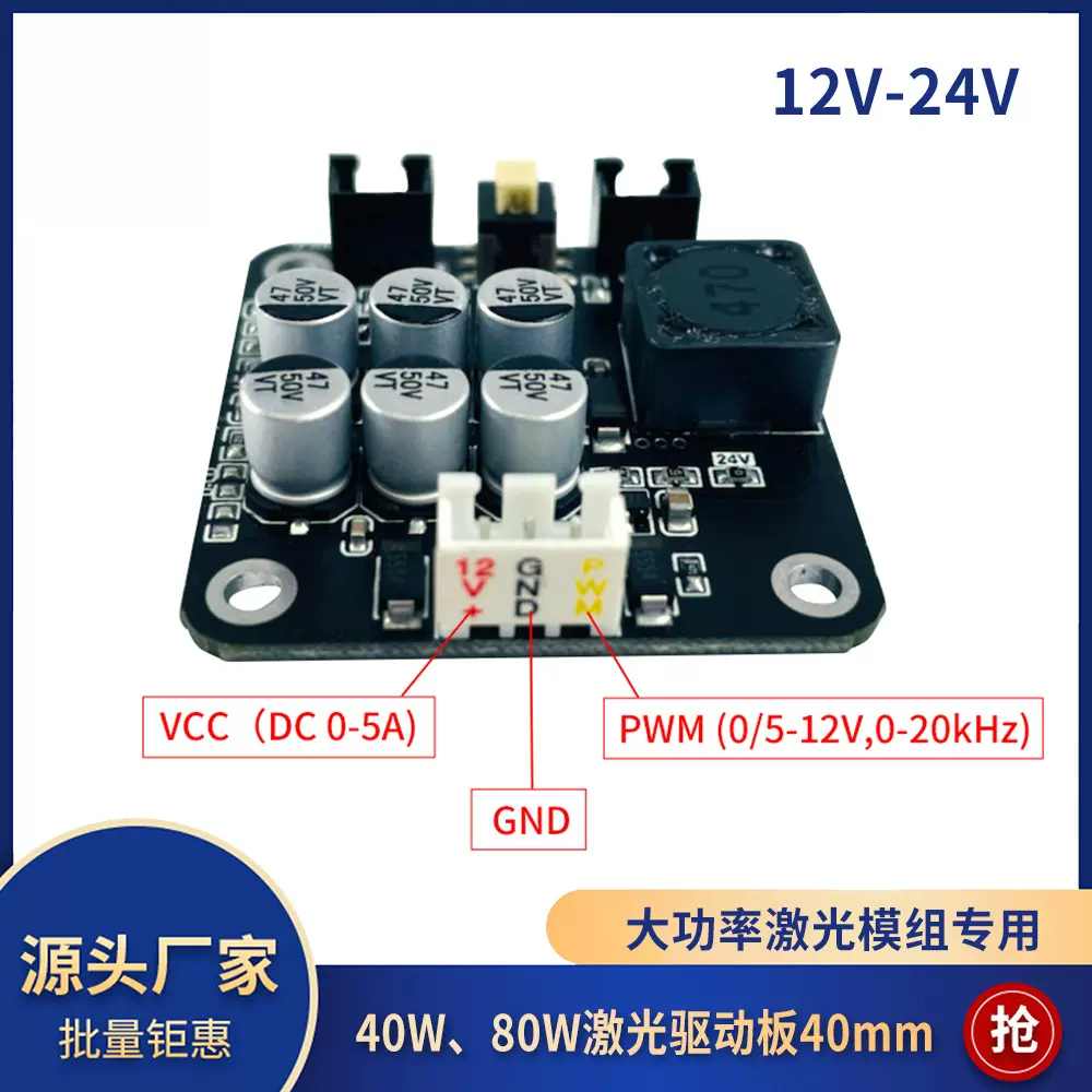 12V 40W 80W激光驱动器 蓝色激光驱动板带TTL 用于 DIY激光雕刻机