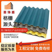 波浪板装饰板工装墙面顶面材料咖啡馆酒吧餐厅办公室吊顶隔断定制