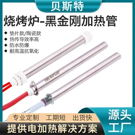 电热/发热管;热电偶;电热板