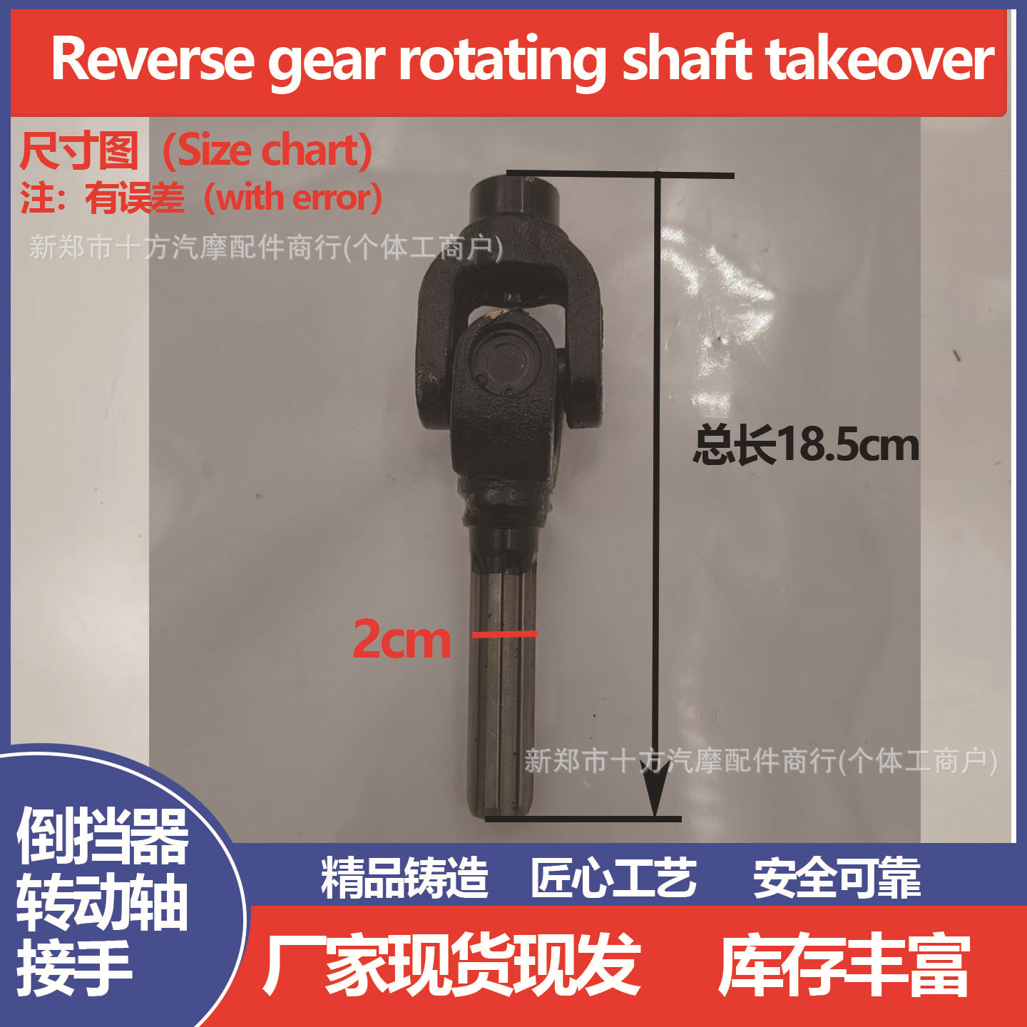 Tricycle Zongshen Foton Motorcycle Transmission/Universal Joint Assembly/Reverse Gear Transmission 6 Teeth 20*50