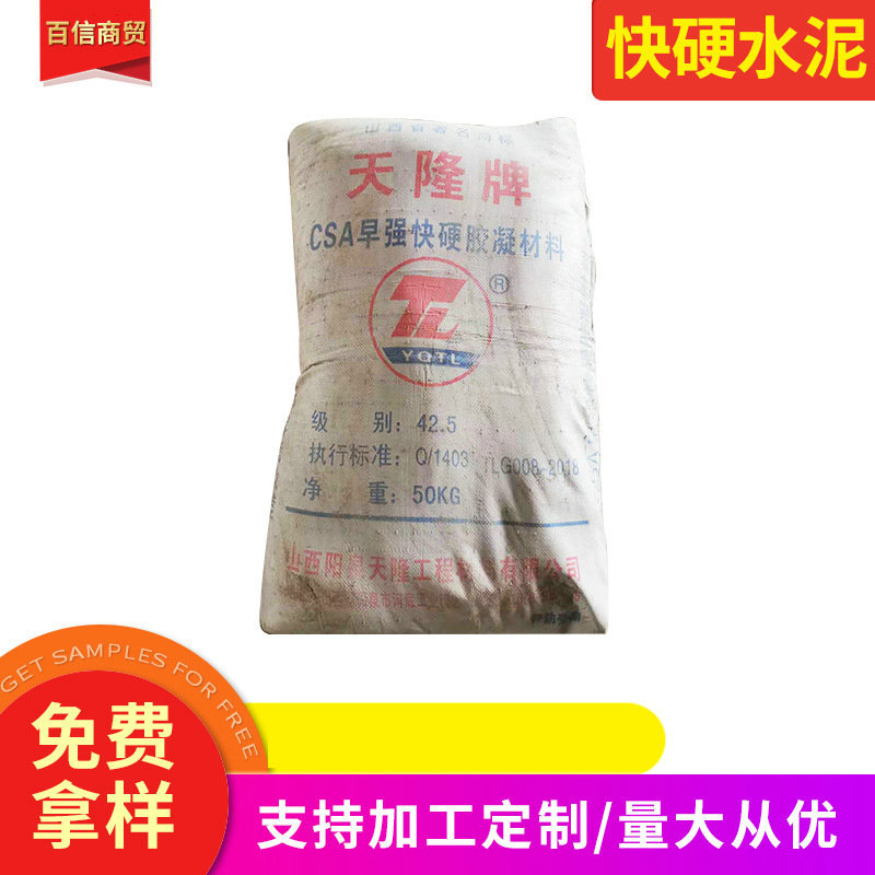厂家供应快硬硫铝酸盐水泥 厂家双快水泥 快凝快硬 速凝水泥