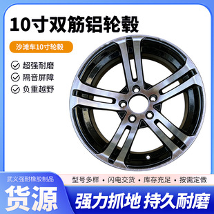 10���p���X݆ݞɳ��܇10���X�Ͻ�݆ݞ ATV/UTV��݆܇���b������l