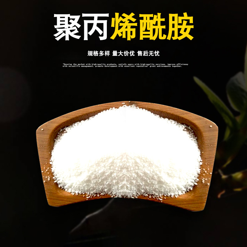 Jiangsu wastewater treatment agent polyacrylamide PAM industrial…