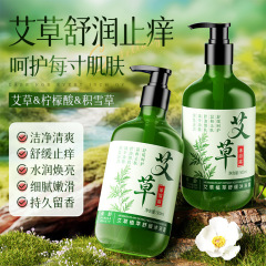 倾龄艾草沐浴露温和清洁抑菌除螨去背痘清爽控油持久留香沐浴露