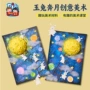 儿童春节新年手工玉兔