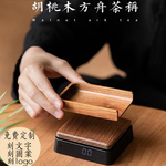 叁观一方 黑胡桃木茶叶秤电子茶则量茶器称咖啡豆 可计时可定制