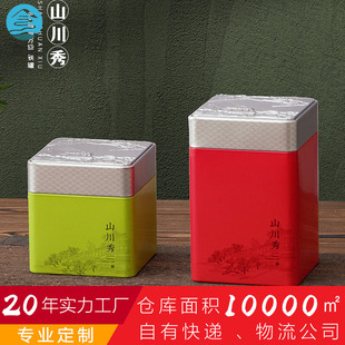Box Small Square Tin Can Creative New Factory Direct Supply Black Tea Green Tea Black Tea Broken Silver Sealed Tea Can