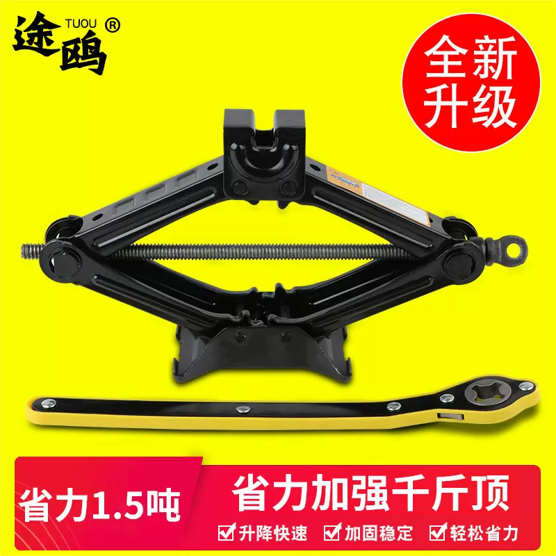 千斤顶小汽车用批发手摇车载轿车电动千斤顶剪式随车工具换胎省力