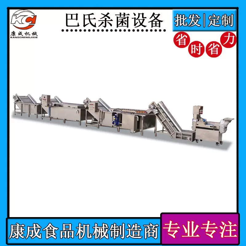 全自动巴氏杀菌机 食品蔬菜蒸煮杀菌设备 酱菜咸菜野菜巴氏杀菌线