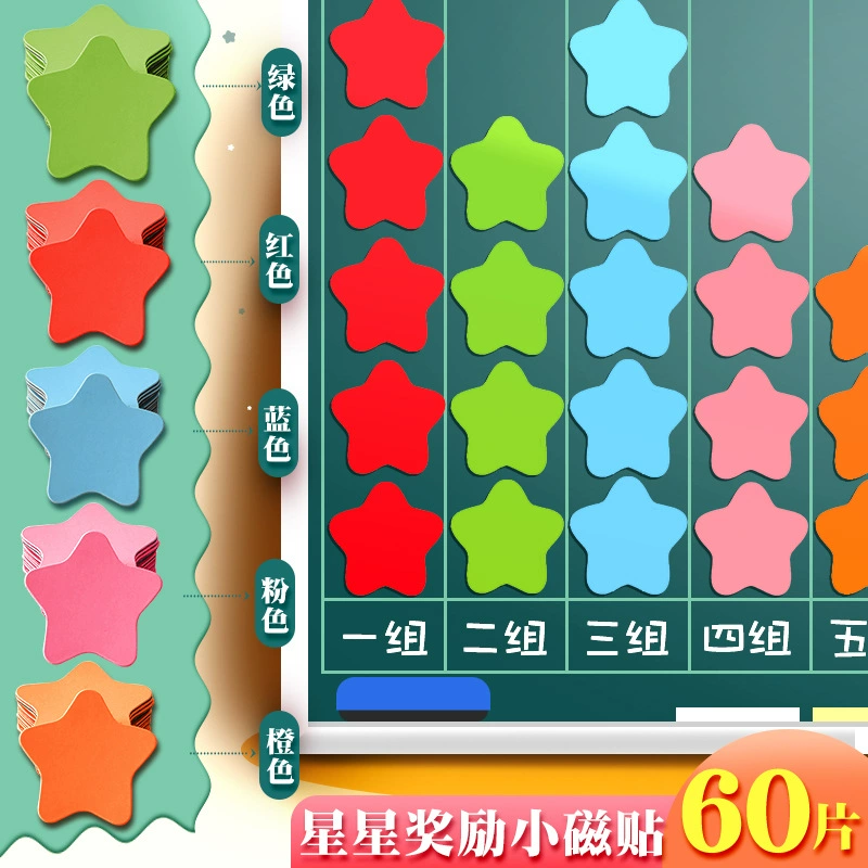 Звёздная плитка Награда Мягкая магнитная наклейка на доске для учеников