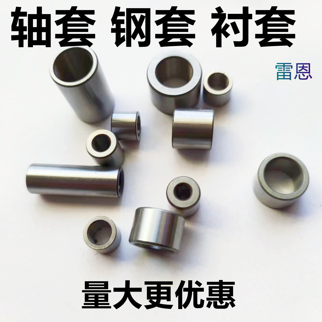 轴承钢套轴套衬套耐磨套隔套钻套高度15mm来图尺寸定做高精度