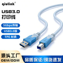 USB3.0 打印线 A 公对 B 公方口线 5Gbps高速传输打印机2米数据线