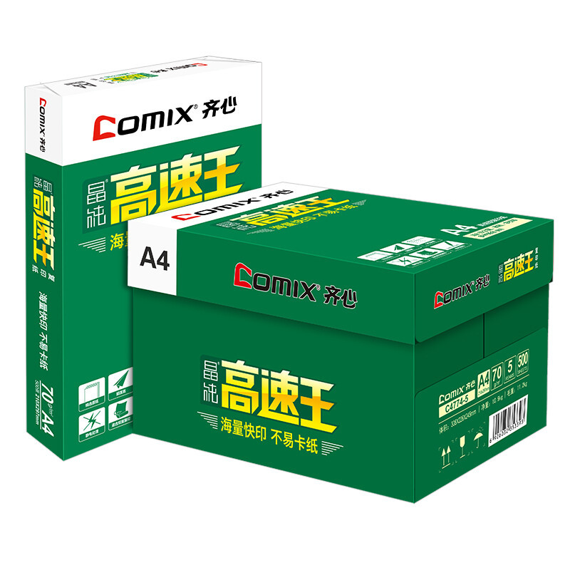 Qixin High-Speed King C4784 Copy Paper A4 70g 80g Office Paper A3 Full Box 5 Packs Invoice Thickened Full Box